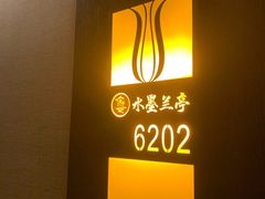 -水墨澜渟足道·SPA·传统(四望亭东关街店)