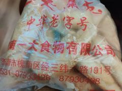 -一大糕点(纬六路店)