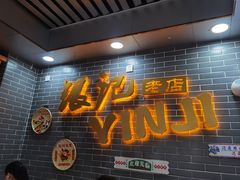 -银记肠粉(文昌北路店)