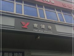 -京体华人天下羽毛球馆
