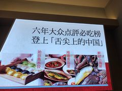 -船歌·鱼水饺青岛菜(太阳宫凯德MALL店)