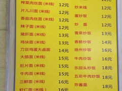 菜单-乐回头饺子店