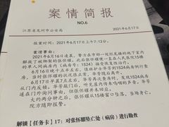 -剧狐剧本杀(徐汇1号店)