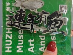 -湖州博物馆