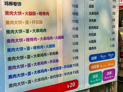 -东北熏肉大饼(后湖店)