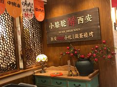 -福苗小骆驼烧烤(曲江店)
