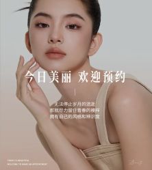 -悦瑢港湾科技美肤芳疗美容