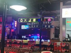 大堂-马路牙子烧烤音乐酒馆(望京店)