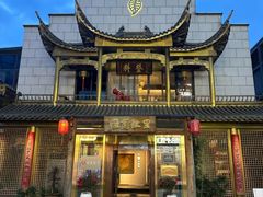 -中国徽菜·徽商故里(罍街店)