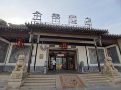 -全季酒店（苏州观前街平江路店）(原临顿路地铁站店)