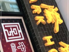 门面-国际饭店·帆声西饼屋(黄河路店)