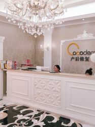 -Cocodemer产后恢复(杭大店)