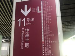 -东方体育中心(地铁站)