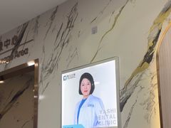 -雅仕口腔(后沙峪店)