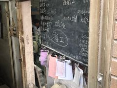 -华良切面店(航建大楼店)
