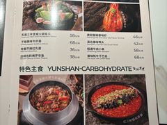 -芸山季·云南野生菌火锅(南翔印象城MEGA店)