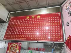 -古街捞化牛杂(井大店)