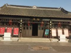 -梅园