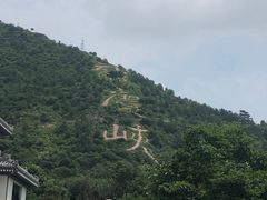 -龙庆峡风景区