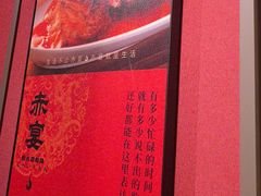 -赤宴·川菜(玉林店)