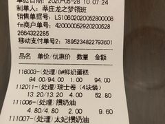 -红宝石·鲜奶小方(莘庄龙之梦店)