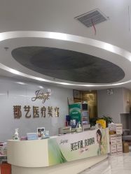 -郡艺医疗美容·微整·眼鼻吸脂