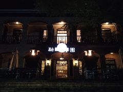 -融园咖啡馆(昙华林店)