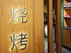 -一顿烧烤(八经街店)