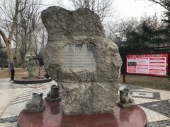 -石刻园