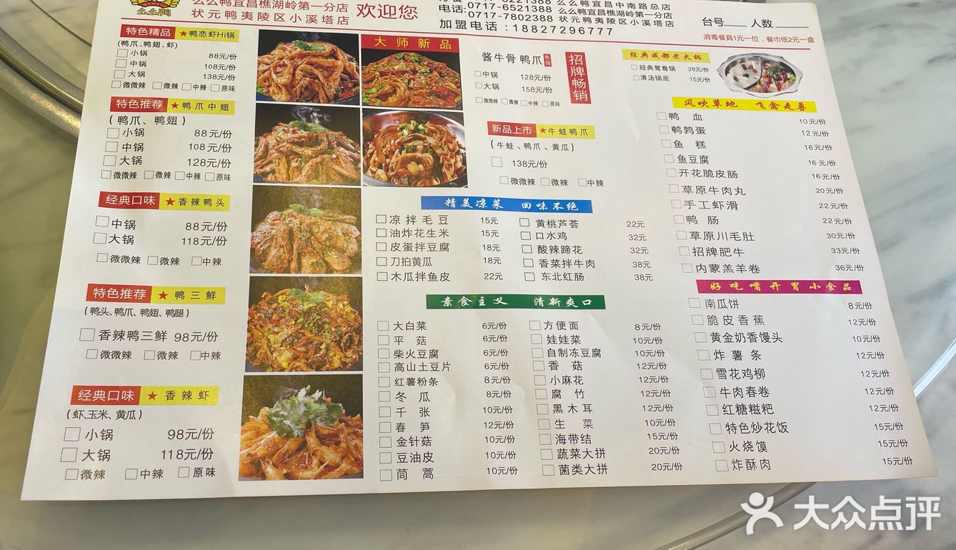 打卡超好吃的鸭爪爪店[加油]