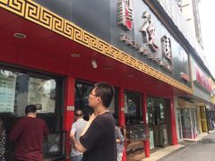 门面-百年德园(侯家塘店)