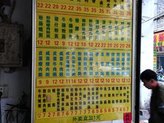 菜单-河记肠粉店
