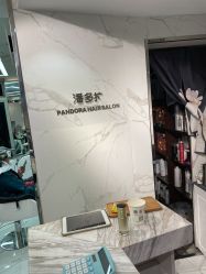 -潘多拉Hairsalon
