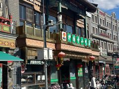 -护国寺小吃(护国寺总店)