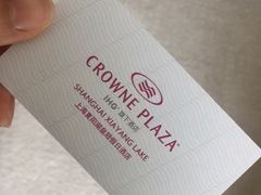 -夏阳湖皇冠假日酒店-自助餐厅
