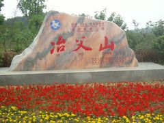 -冶父山国家森林公园