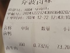 -乔波食品(杜桥中心菜场店)