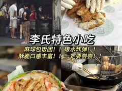 -常和州·夜宵大排档(常州单店)