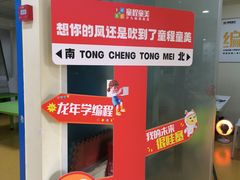 -童程童美信奥赛科技特长·乐高编程科创机器人(科大校区)