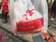 -鸡打鸣熏鸡系列(总店)