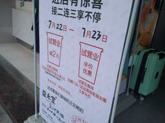 -1点点(东方宝泰店)
