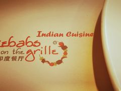 餐具摆设-克比叔叔印度餐厅Kebabs on the Grille(永康路分店)