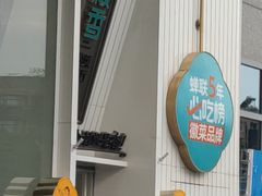 -刀板香·安徽菜(国购IFC店)