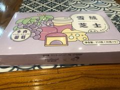 -好利来(四季青店)