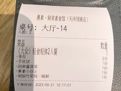 -熹素·鲜美素食Vegetarian (天河领展店)