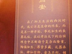 -北京大葆台遗址博物馆