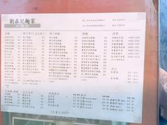 -刘森记面家(桂林街店)