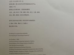 -新荣记(建国门外大街店)