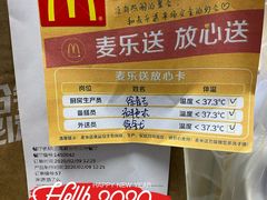 -麦当劳(田林好又多店)