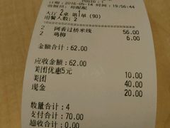 账单-阿香米线(天津凯德餐厅店)